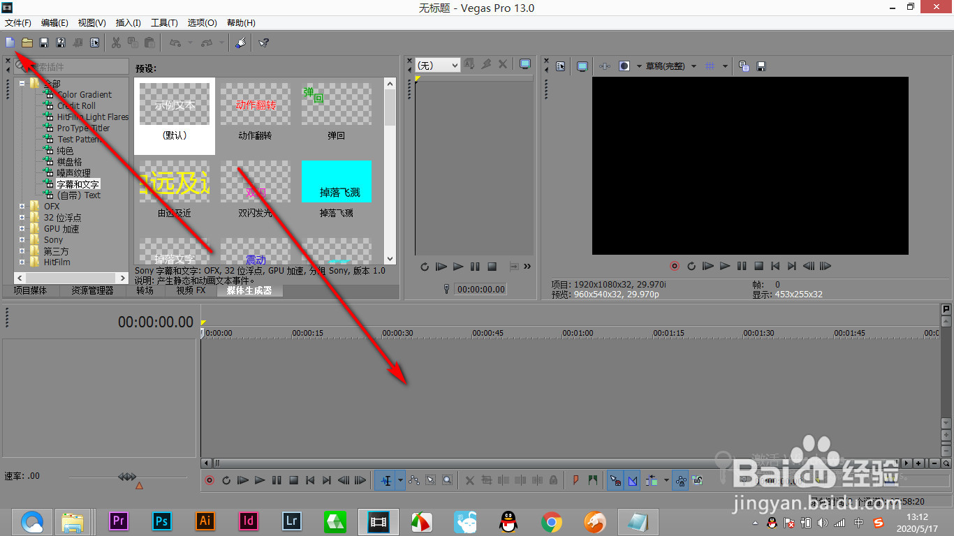 vegas中建立的轨道数太多如何进行压缩呢