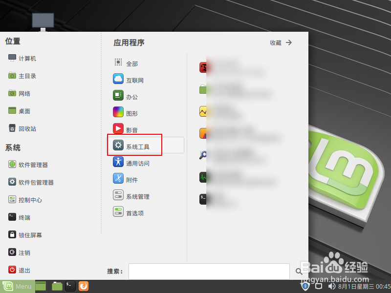 linux如何查看系统版本