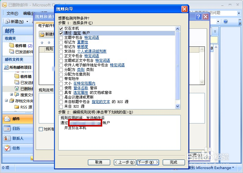 OUTLOOK 发送给某人邮件时自动抄送给其他人
