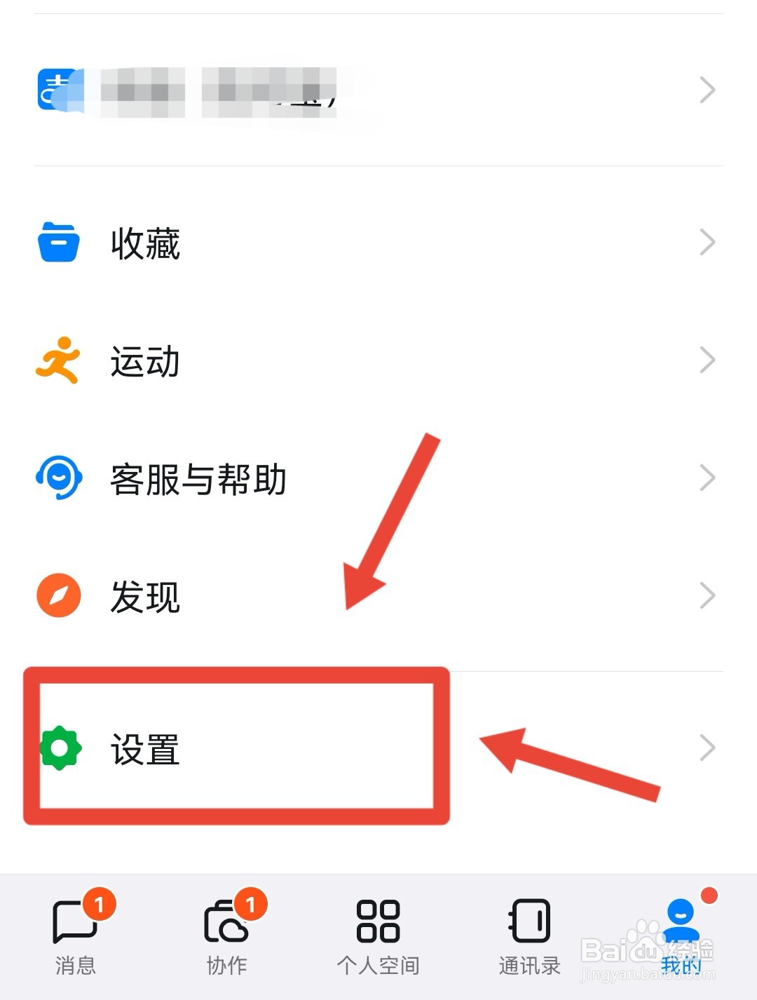 钉钉怎么开小号