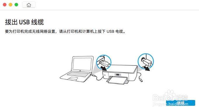 HP DeskJet 2700系列 Mac系统如何设置无线连接