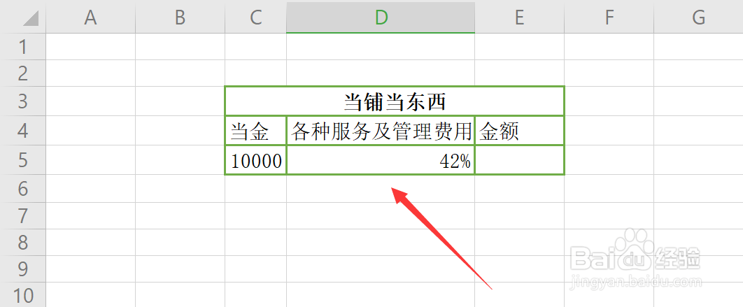 当铺当东西怎么算钱的