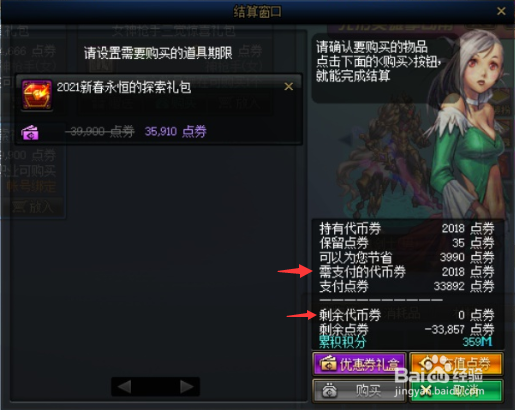 DNF金币寄售代币券怎么用