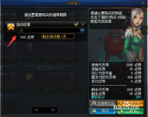 DNF金币寄售代币券怎么用