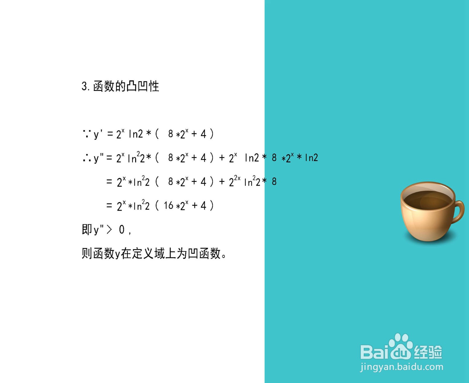 函数y=4*(4^x+2^x)的图像示意图