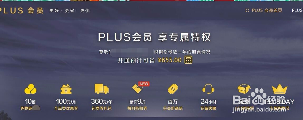 京东商城抢购的经验