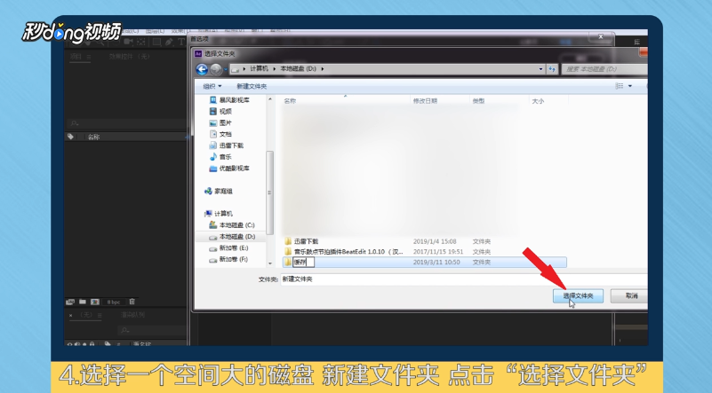 Adobe AE CC启动弹出磁盘空间不足错误如何处理
