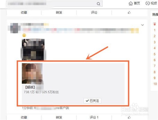 网页版微博怎么发超话帖子?