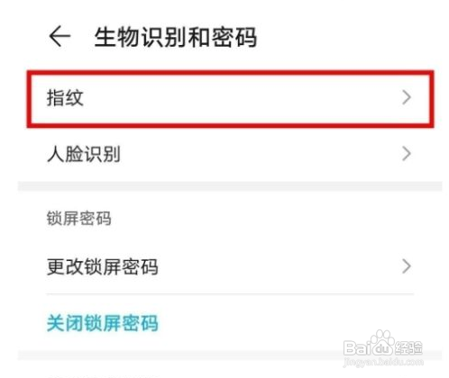 荣耀50se录入指纹的操作流程
