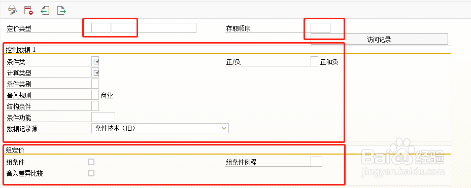 SAP SD如何定义BOS定价条件类型
