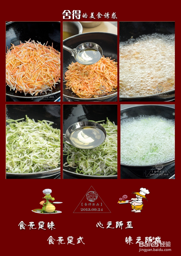 孩子们爱不释手的《香酥蔬菜饼》