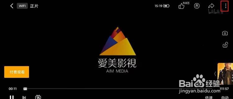 哔哩哔哩如何开启定时关闭