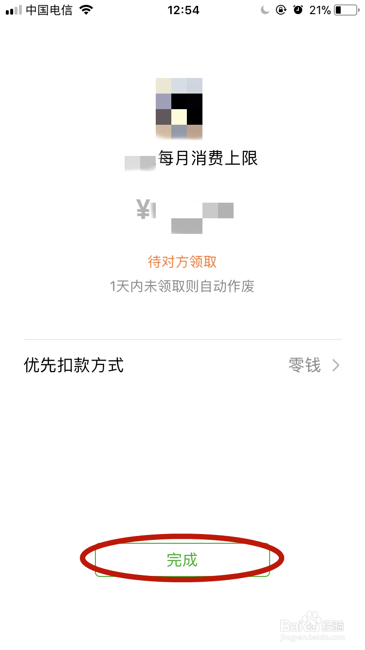 微信如何开通和赠送亲属卡