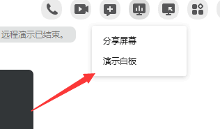 如何通过qq分享桌面操作和演示白板