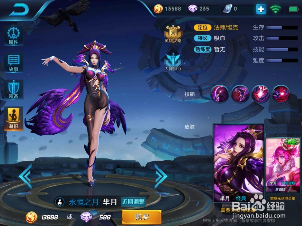 王者荣耀法师使用技巧攻略