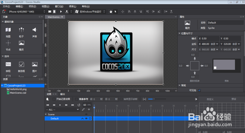新建cocos项目教程