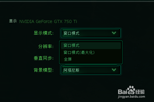 星际争霸怎么全屏
