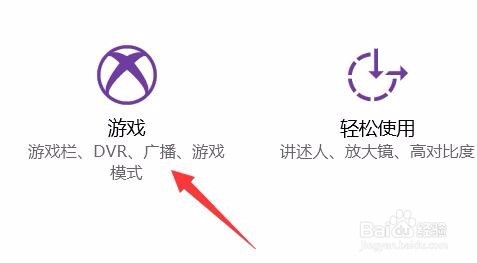 win10系统怎么调节游戏录屏快捷键和录制时间