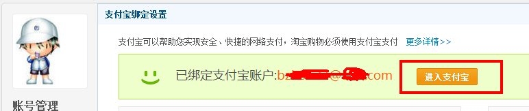 余额宝怎么开通?