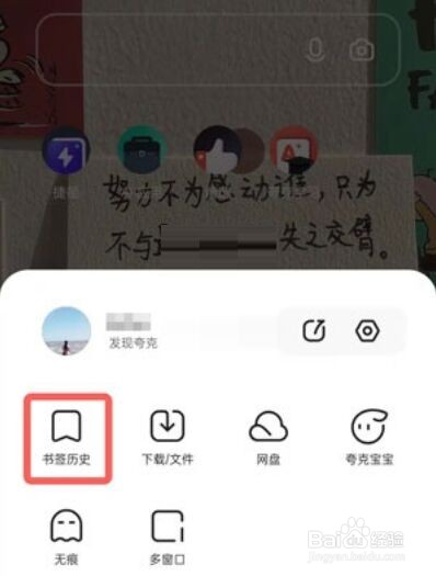 《夸克浏览器》怎么查看视频播放历史