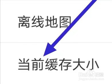 交广领航怎么设置当前缓存大小