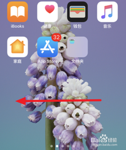 iPhone X怎么查看电池百分比