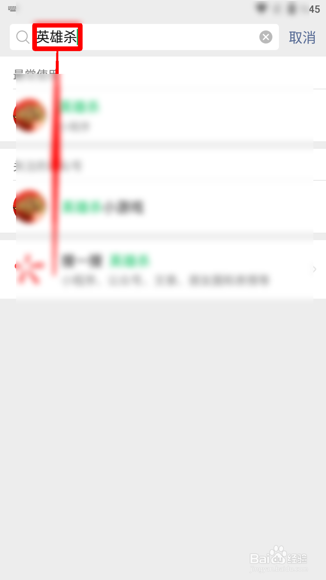 英雄杀怎么查看霸世帝王段位情况