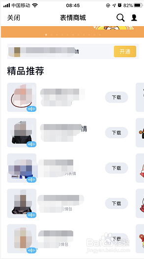 QQ语音表情包怎么发？