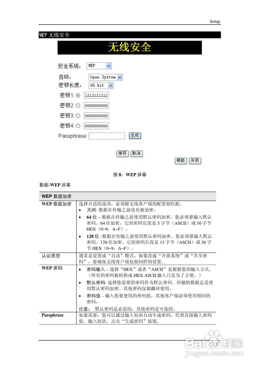 多功能 802.11g无线宽带路由器IP806SM v2说明书:[3]