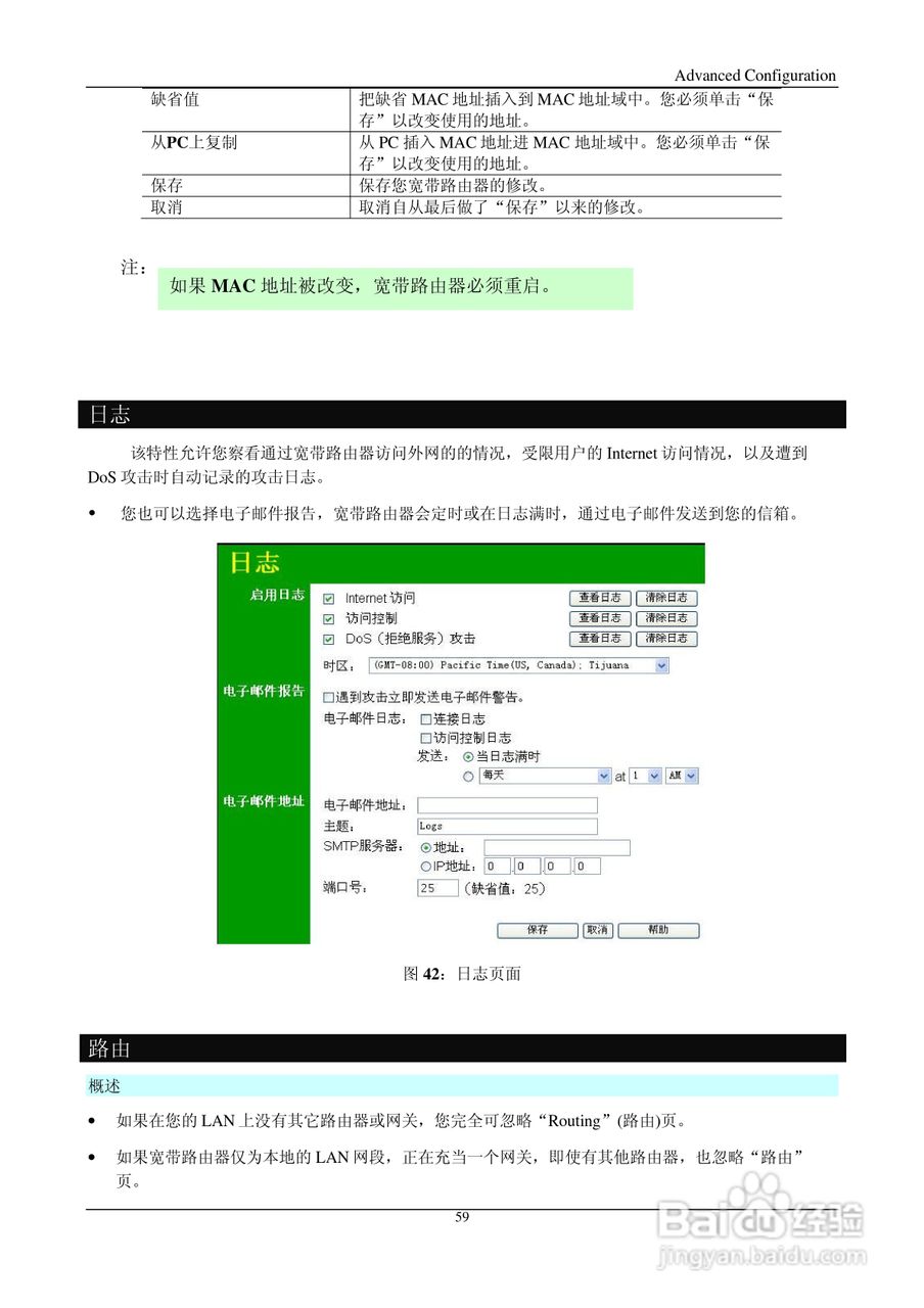 Introduction IP505LM+ 多功能宽带路由器说明书:[6]