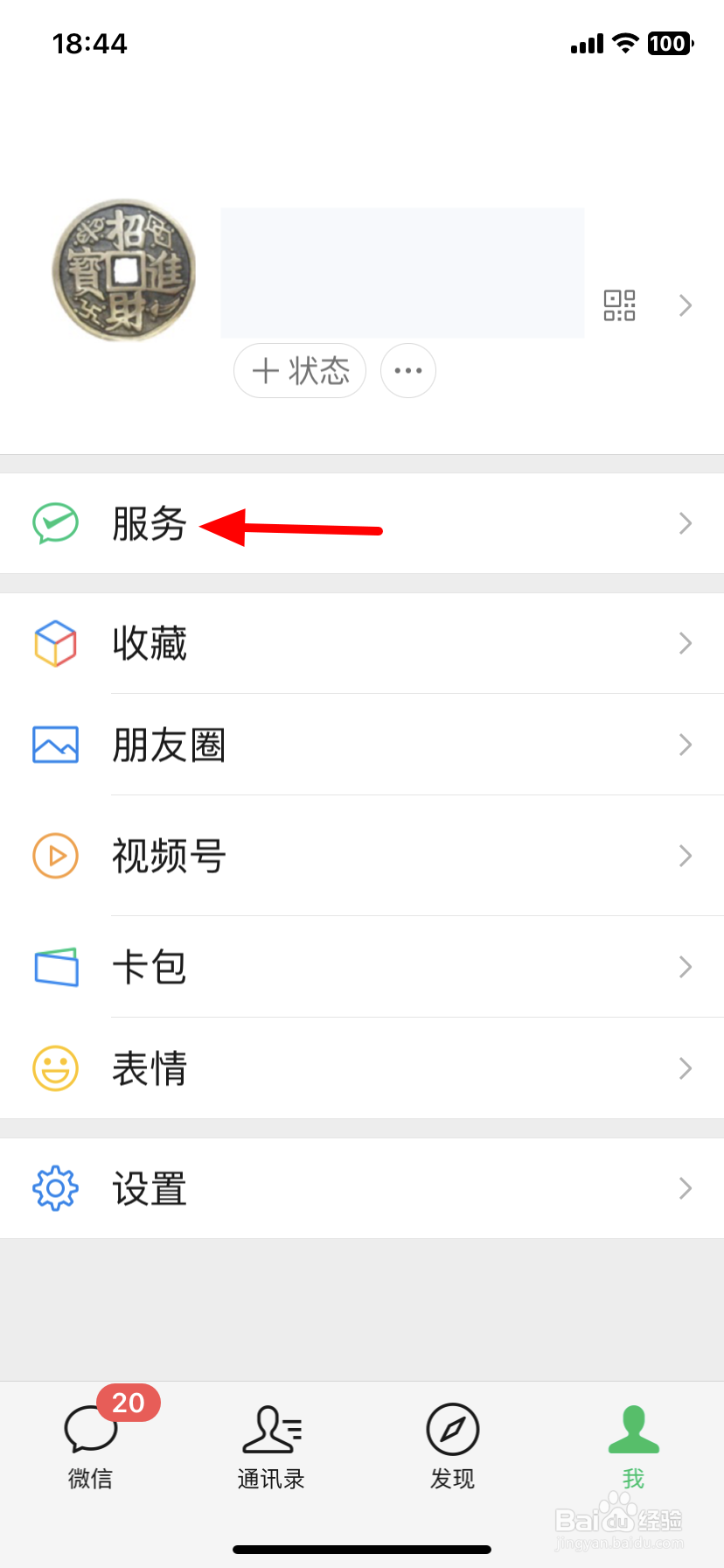 微信怎么导出账单明细