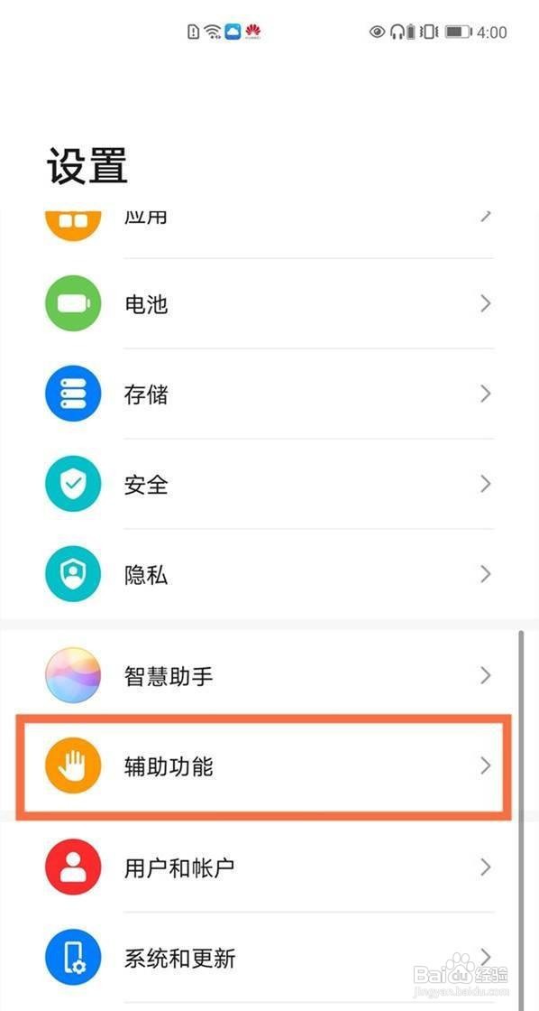 华为mate40pro怎么单手操作