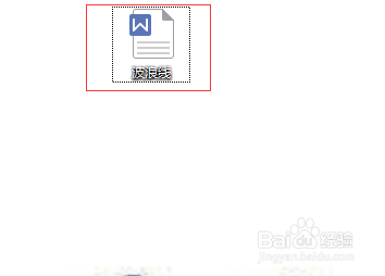 word2013文字下面的波浪线怎么去除