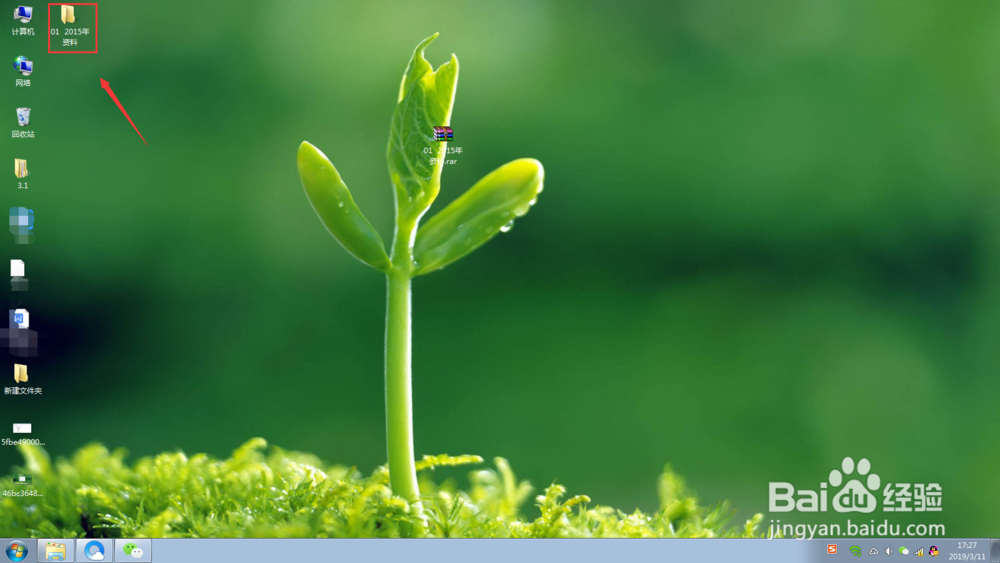 如何解压被压缩的文件