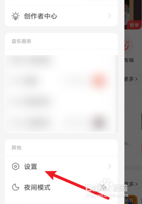 网易云音乐怎么打开桌面歌词