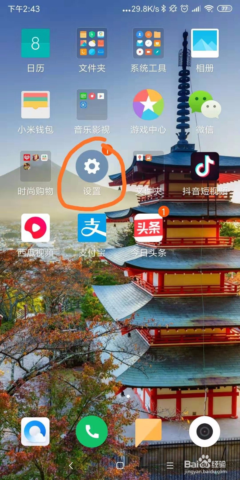 手机如何恢复出厂设置