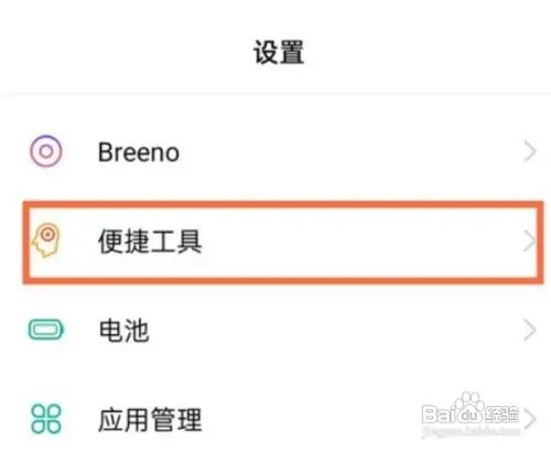 如何打开真我GT2Pro抬起亮屏模式？