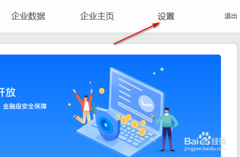 钉钉如何设置群聊人数上限及白名单人员