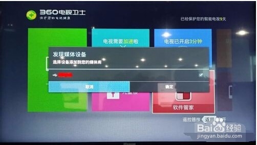 海信智能电视上必备软件和安装教程