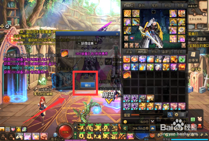 dnf2021春节套怎么买最划算