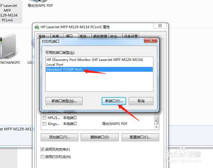 打印机脱机怎么办？