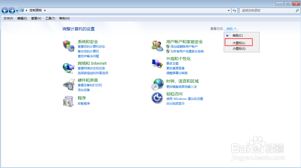 win7系统中任务计划程序如何使用与查询