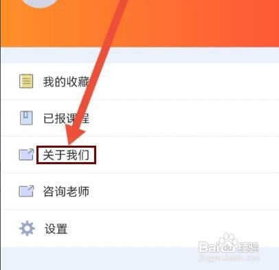 在线学配音如何查看服务协议