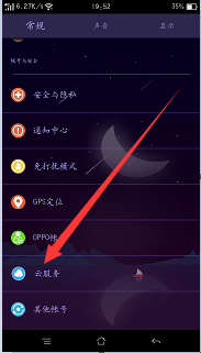 OPPO A33怎么恢复WiFi数据 恢复WiFi数据的方法