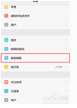 华为nova怎么截屏