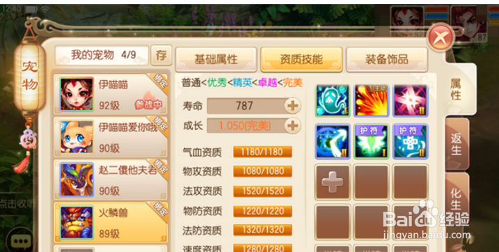 梦幻诛仙兜什么兜怎么样