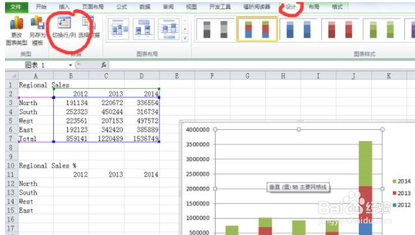 带百分比的堆积条件形图制作