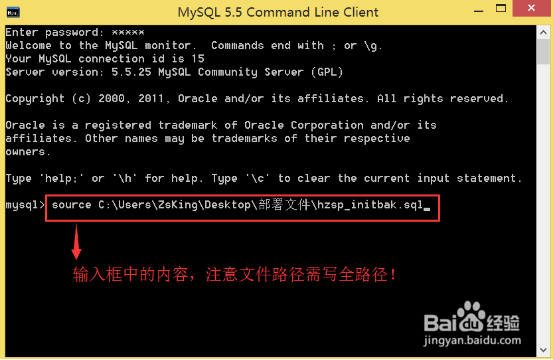 MySQL使用命令行导入数据库
