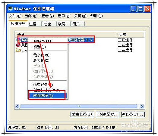 任务管理器游戏处于死锁状态怎么解决