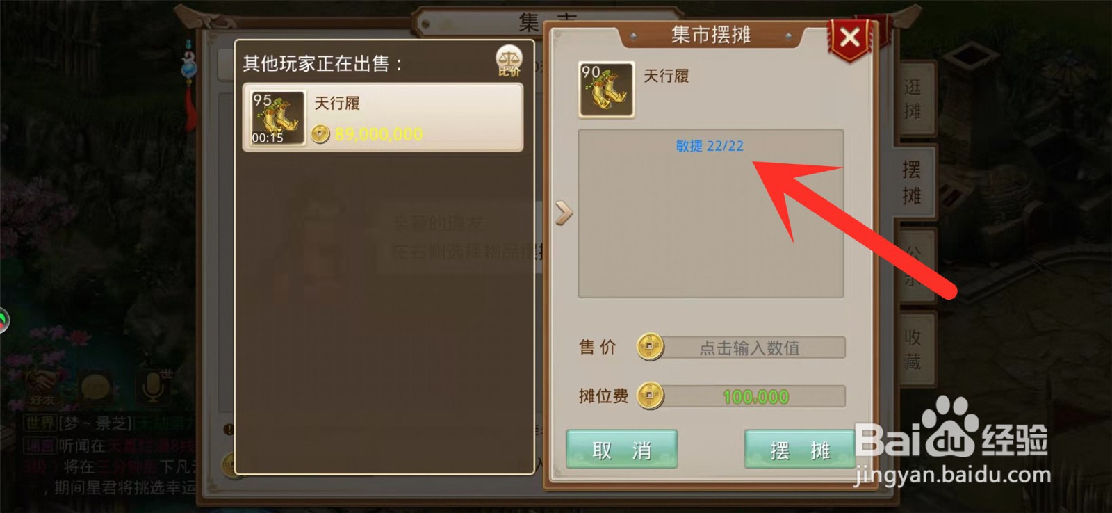 问道手游不是会员怎么获得游戏币